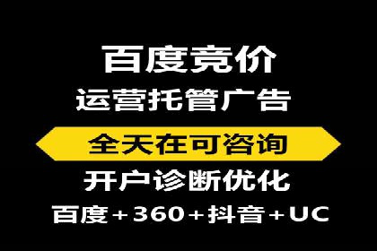 百度推广优化实战：打造高转化率广告